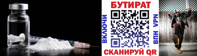 купить сайты Давлеканово БУТИРАТ жидкий экстази