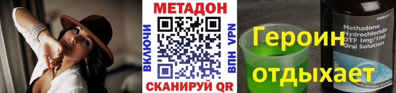 Метадон VHQ Давлеканово