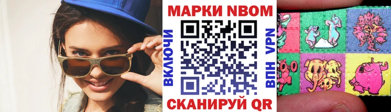 Марки NBOMe 1,5мг  Давлеканово 